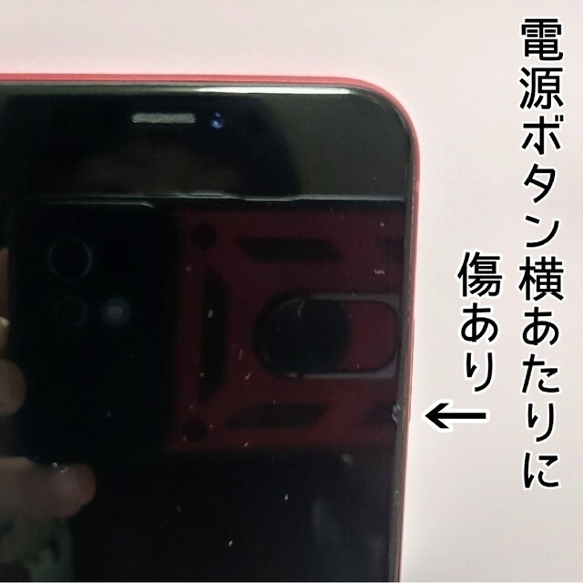 iPhone - iPhone XR 64GB 物理デュアルSIM対応 SIMロック解除済 Redの