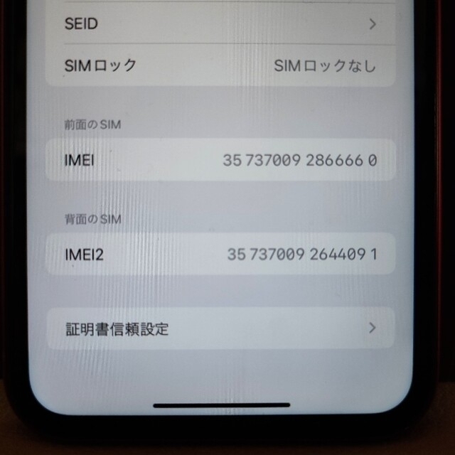 iPhone - iPhone XR 64GB 物理デュアルSIM対応 SIMロック解除済 Redの