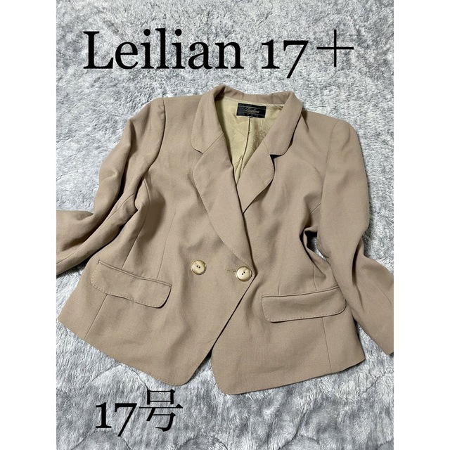 leilian - Leilian17+ テーラードジャケット 17号 Lessona 大きい