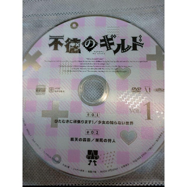 不徳のギルド 全6巻 レンタル落ちDVD