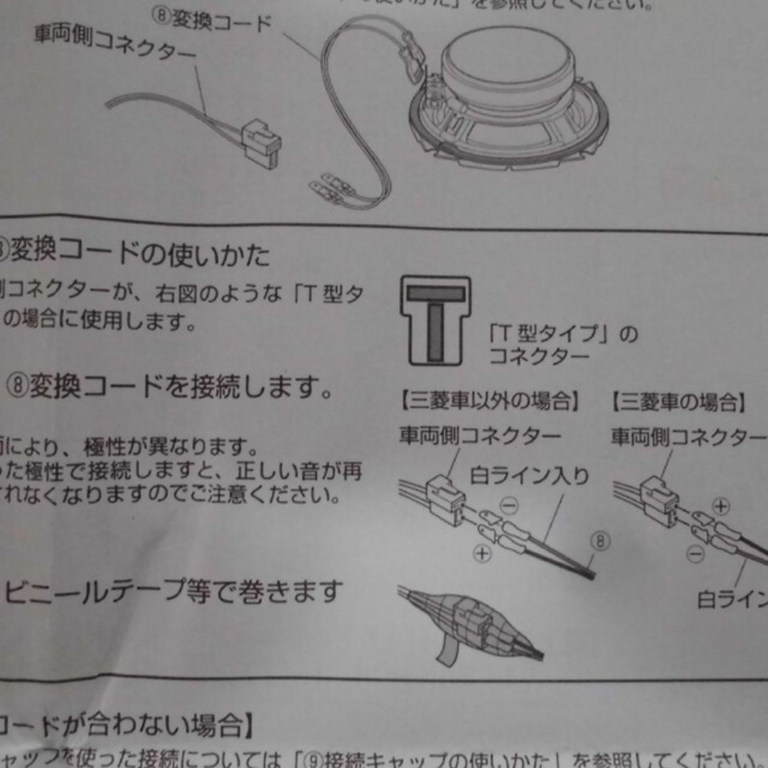 KENWOOD(ケンウッド)のスズキ 前アルトバン・HA36V社外Fスピーカー+純正ブラケット+車種別取付説 自動車/バイクの自動車(カーオーディオ)の商品写真