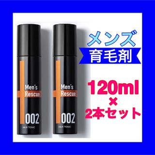 メンズ育毛剤 薄毛 かゆみ 抜け毛 ふけ 予防 発毛促進 120ml×2本セット(スカルプケア)