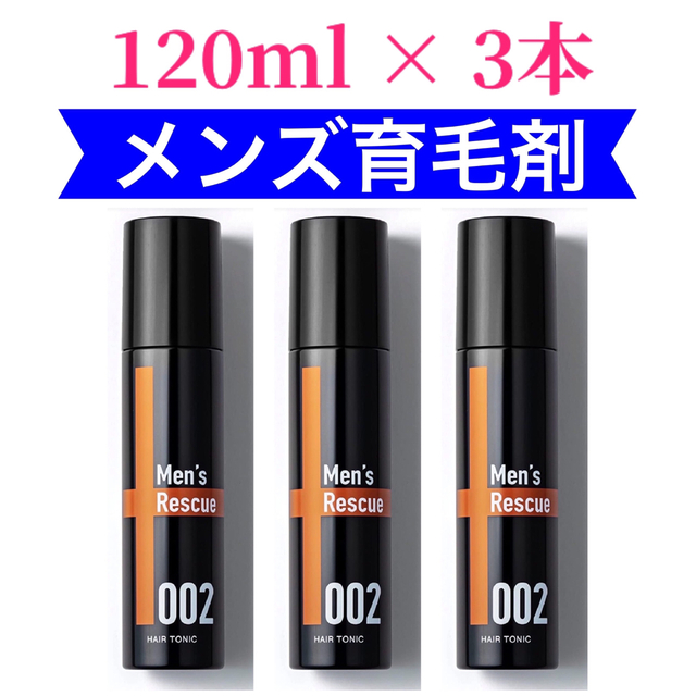 メンズ 育毛剤120ml 薄毛 かゆみ 脱け毛 ふけ 予防 発毛 促進 モテモテ