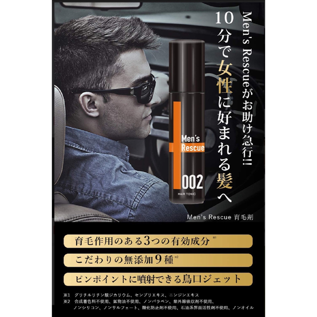 最大74%OFFクーポン 数量限定★育毛剤 120ml★ 薄毛 予防 メンズ 発毛促進 脱毛 ふけ 抜け毛 その他 最大74%OFFクーポン 数量限定★育毛剤 120ml★ 薄毛 予防 メンズ 発毛促進 脱毛 ふけ 抜け毛 その他