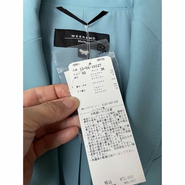 Weekend Max Mara - 上下セット 新品 ジャケットとパンツ