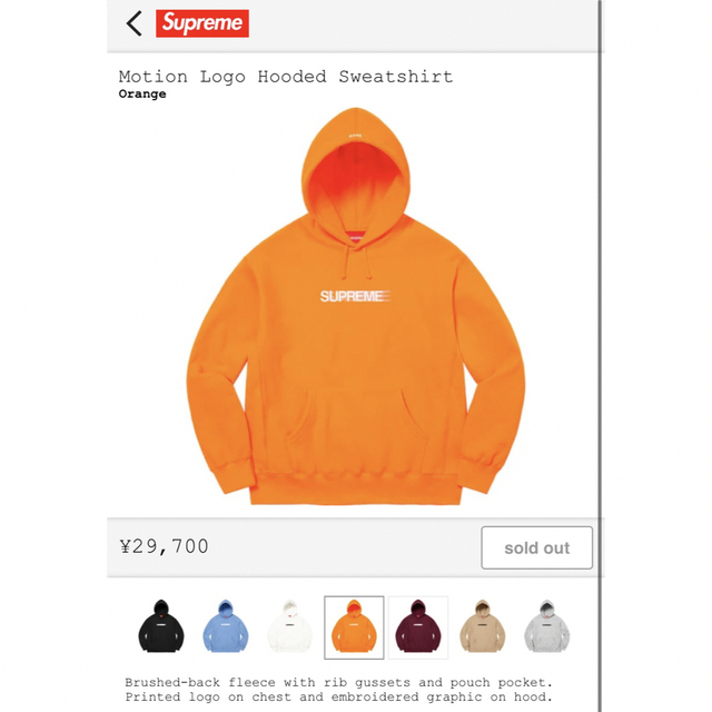 supreme Motion Logo Hooded モーション orange