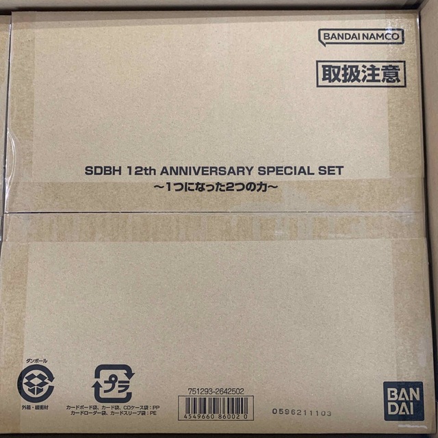 スーパードラゴンボールヒーローズ 12th ANNIVERSARY - Box/デッキ/パック