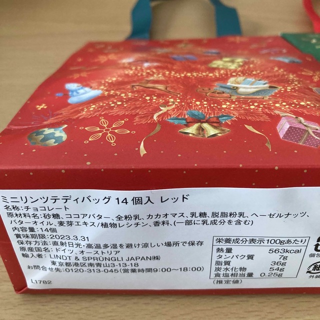 Lindt(リンツ)のリンツ　リンドール　ミニリンツテディバッグ 食品/飲料/酒の食品(菓子/デザート)の商品写真