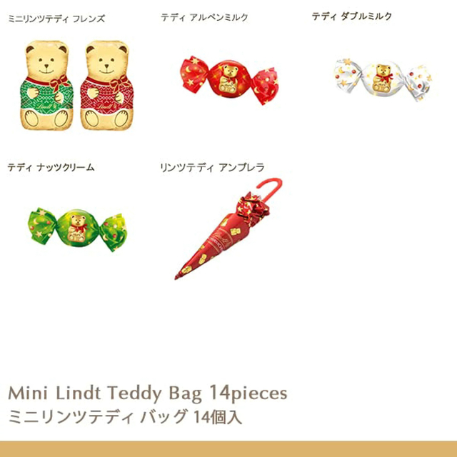 Lindt(リンツ)のリンツ　リンドール　ミニリンツテディバッグ 食品/飲料/酒の食品(菓子/デザート)の商品写真