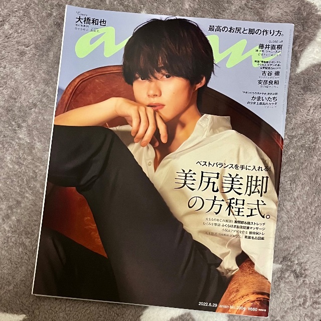 なにわ男子(ナニワダンシ)のanan 大橋和也 エンタメ/ホビーの雑誌(ファッション)の商品写真