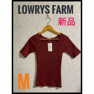 ローリーズファーム(LOWRYS FARM)の新品　タグ付き　LOWRYS FARM スクエアリブタイトニット　M(ニット/セーター)