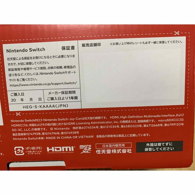 【新品】 Nintendo Switch 本体 有機EL モデル ホワイト ②