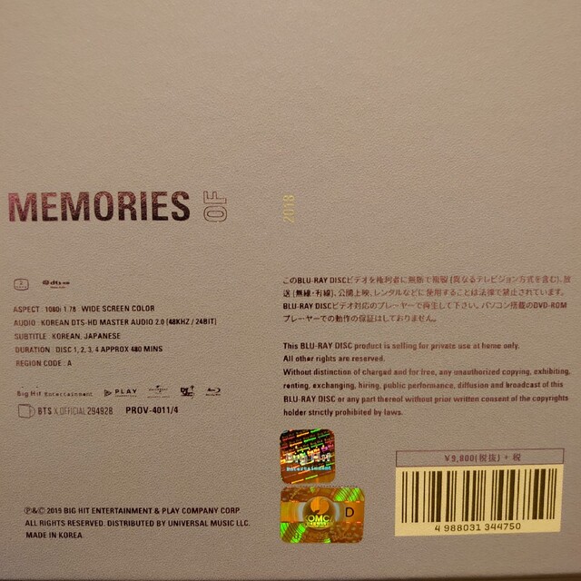 防弾少年団(BTS)(ボウダンショウネンダン)のBTS memories　2018　Blu-ray エンタメ/ホビーのCD(K-POP/アジア)の商品写真