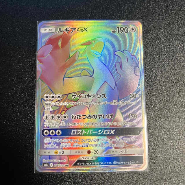 ポケモンカード ルギアGX HR ホウオウGX HR ポケモンカード ルギアGX HR ホウオウGX HR