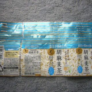 ★応募懸賞★サントリー胡麻麦茶☆キャンペーン応募バーコード36枚★ポイント消化(その他)