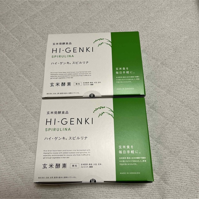 玄米酵素　ハイゲンキ スピルリナ90袋×2箱