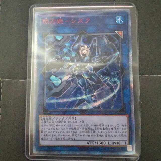 閃刀姫シズク 20th PSA9