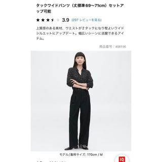 ユニクロ(UNIQLO)のユニクロ　タックワイドパンツ　ブラック(ワークパンツ/カーゴパンツ)