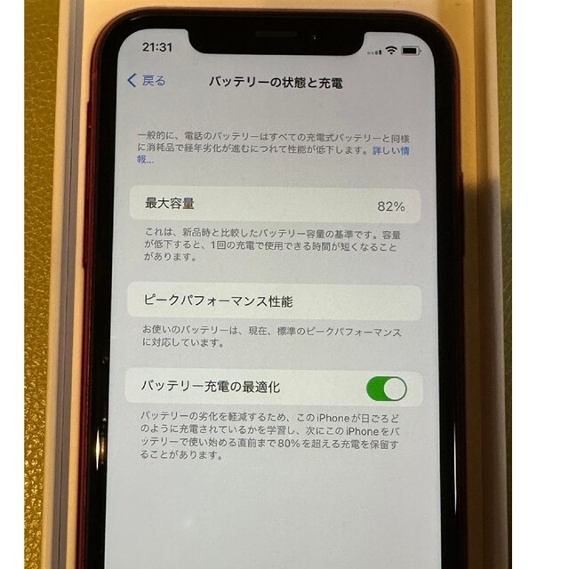 Apple(アップル)のiPhone XR 64G SIMフリー レッド スマホ/家電/カメラのスマートフォン/携帯電話(携帯電話本体)の商品写真