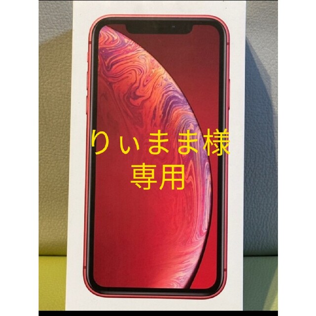 格安　iPhone XR プロダクトレッド　64G シムフリー