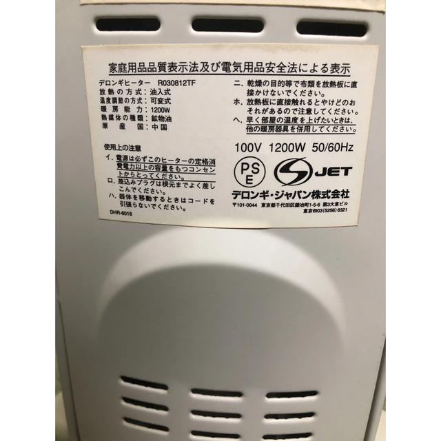 DeLonghi(デロンギ)の送料込♪美品！デロンギ オイルヒーター 3～8畳 8枚フィン 暖房器具♪ スマホ/家電/カメラの冷暖房/空調(オイルヒーター)の商品写真