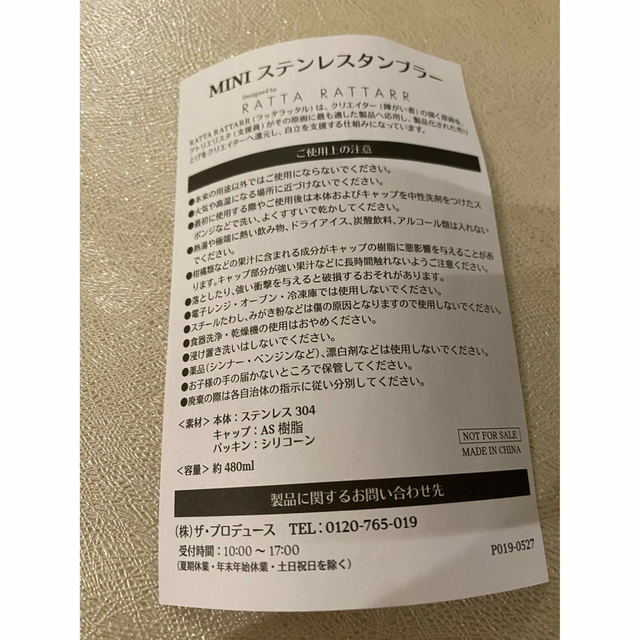 BMW(ビーエムダブリュー)の★新品未使用★限定品★MINIステンレスタンブラー 480ml インテリア/住まい/日用品のキッチン/食器(タンブラー)の商品写真