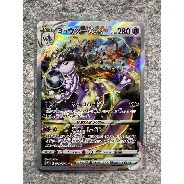 ポケモン - ミュウツー VSTAR SARの通販 by しの's shop|ポケモン ...