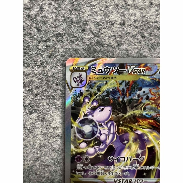 ポケモン - ミュウツー VSTAR SARの通販 by しの's shop|ポケモン ...