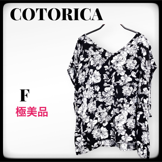 COTORICA. - 【極美品】COTORICA /コトリカ リゾート柄ギャラーブラウスの通販 by ☆みぃ〜たん☆shop|コトリカならラクマ