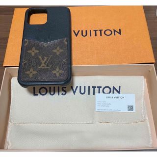 ルイヴィトン(LOUIS VUITTON)のルイヴィトン IPhone12 Pro Maxケース バンパー(iPhoneケース)