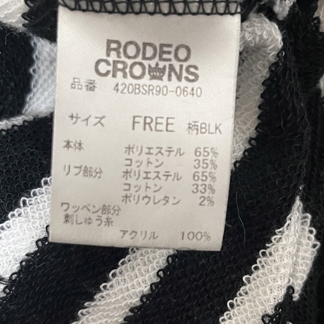 RODEO CROWNS WIDE BOWL(ロデオクラウンズワイドボウル)のロデオクラウンズ フーディー デカロゴ freeサイズ レディースのトップス(パーカー)の商品写真