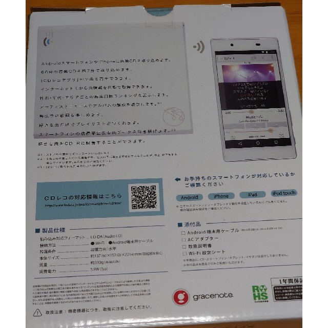 I・O DATA スマートフォン用CDレコーダー CDRI-W24AIW 1