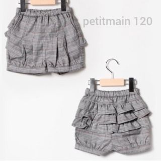 プティマイン(petit main)のpetitmain プティマイン バックフリルバルーンパンツ 120(パンツ/スパッツ)