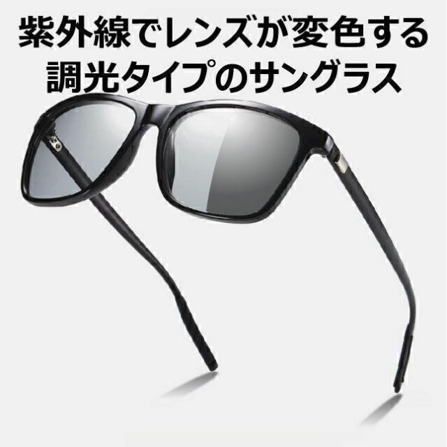 100%の保証 折りたたみ 調光サングラス ウェリントン 伊達メガネ コンパクト 紫外線で変色 調光式サングラス 紫外線で変色 ウェリントンタイプ 偏光