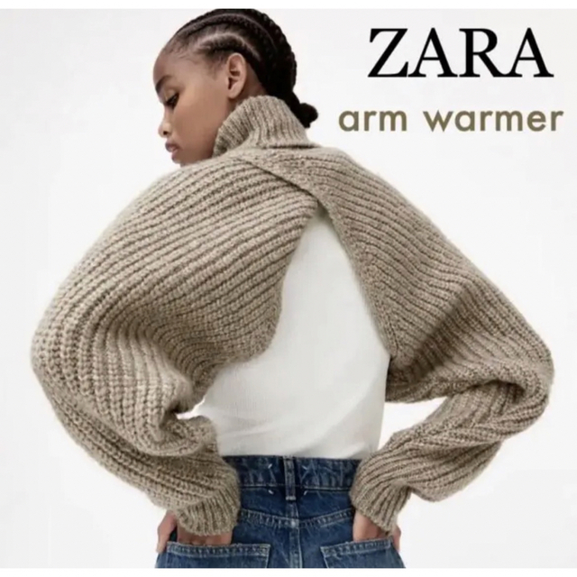 ZARA(ザラ)のzara クロスニットアームウォーマー ニット ベージュ ショート ショート丈 レディースのトップス(ニット/セーター)の商品写真