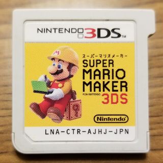 ニンテンドー3DS(ニンテンドー3DS)のマリオメーカー(携帯用ゲームソフト)