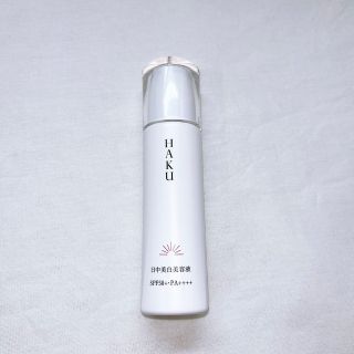 ハク(HAKU（SHISEIDO）)のHAKU 薬用 日中美白美容液(日焼け止め/サンオイル)