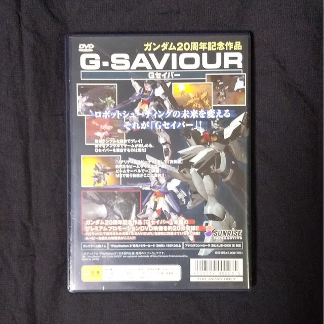 PS2 G-SAVIOUR Gセイバーの通販 by hide75's shop|ラクマ PS2 G-SAVIOUR Gセイバーの通販 by hide75's shop|ラクマ