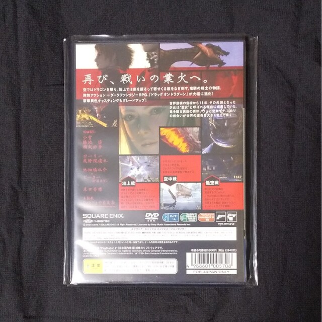 美品 PS2 ドラッグオンドラグーン2 封印の紅 背徳の黒の通販 by