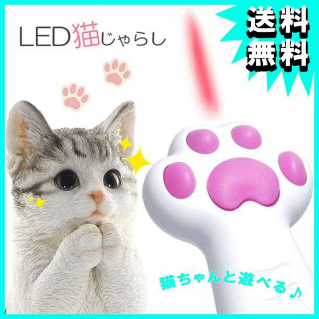 ネコ おもちゃ ビーム LED ポインター 猫 じゃらし ねこ 玩具 白