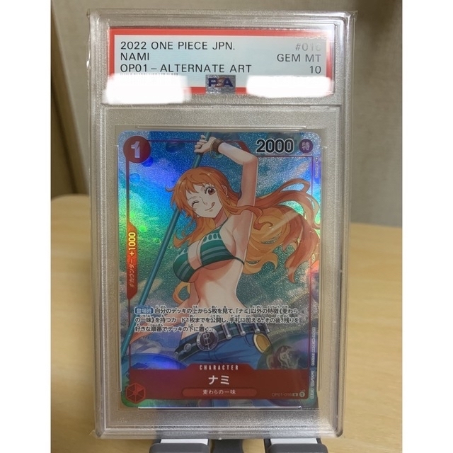 ナミ パラレル PSA10 鑑定品 ロマンスドーン