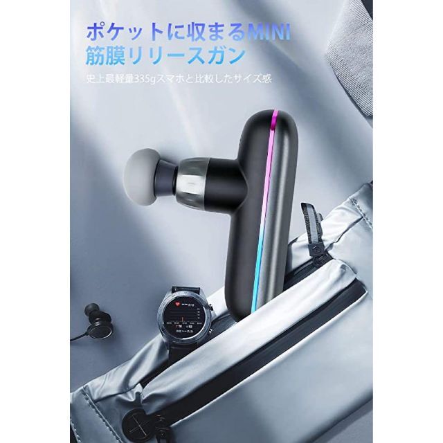 筋膜リリースガン 5段階振動 強力振動 335g 小型 ポータブル操作 筋膜