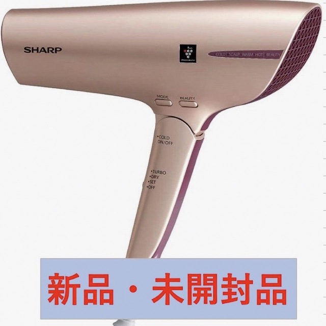 SHARP(シャープ)の【※現時点最安!】SHARP プラズマクラスタードライヤー IB-JP9-N スマホ/家電/カメラの美容/健康(ドライヤー)の商品写真