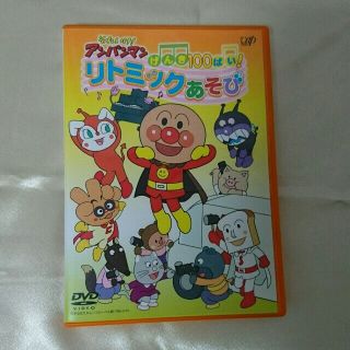 アンパンマン リトミックあそび  DVD(キッズ/ファミリー)