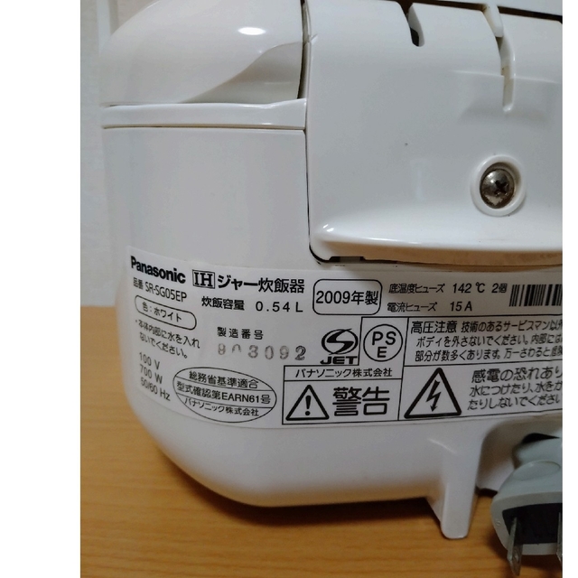 Panasonic - 炊飯器 パナソニック SR-SG05EP 旨火ダイヤモンド銅釜の