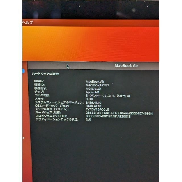Apple(アップル)のMacBook Air M1 GPU8G 512G ＋Magic Mouse2 スマホ/家電/カメラのPC/タブレット(ノートPC)の商品写真