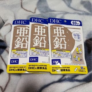 ディーエイチシー(DHC)のDHC 亜鉛 60日分 60粒 × 3個セット(その他)