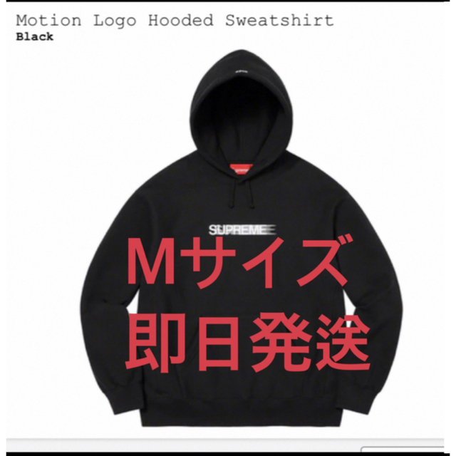 Supreme Motion Logo Hooded Sweatshirt