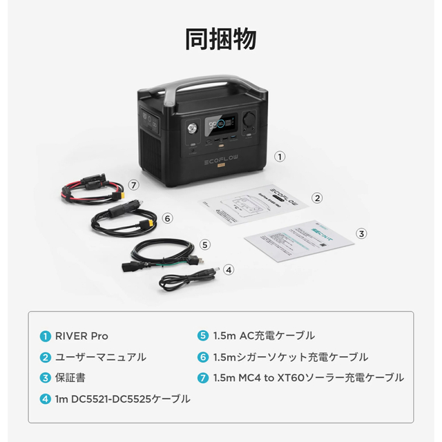 新品未使用】ポータブル電源 River Pro 720Wh-