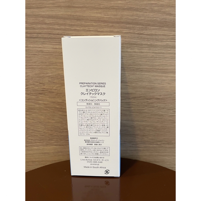 ENVIRON - 新品エンビロンENVIRON クレイテックマスク の通販 by ハル